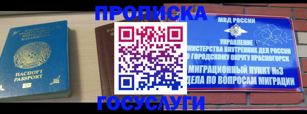 временная регистрация адрес в Брянской области