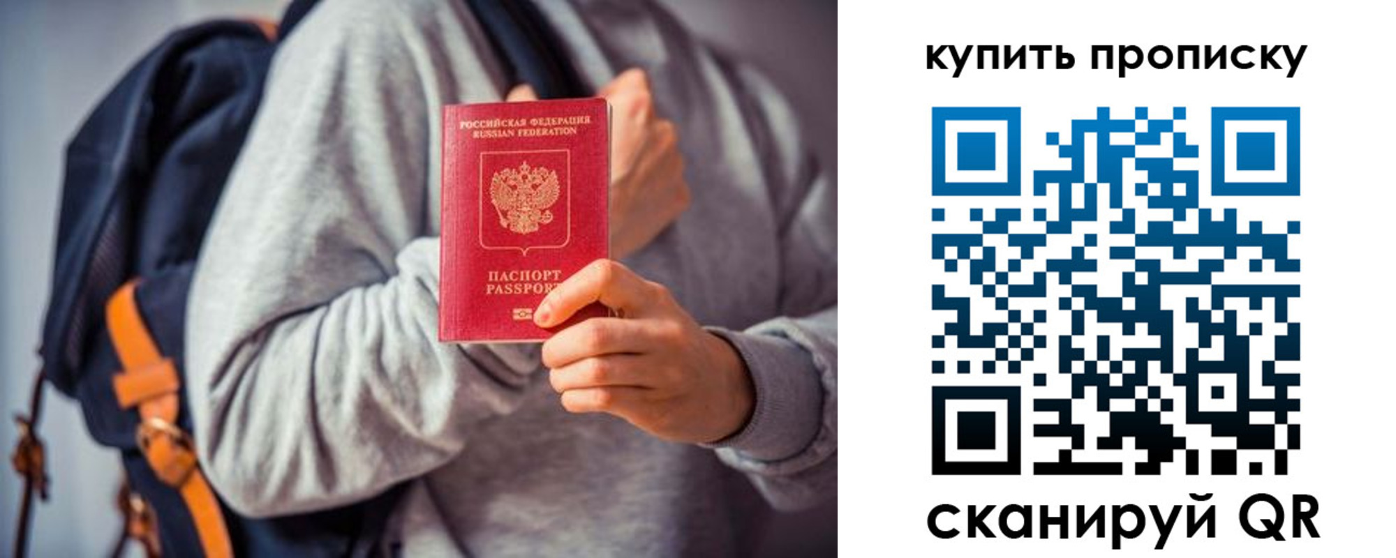 временная регистрация в квартире в Брянской области