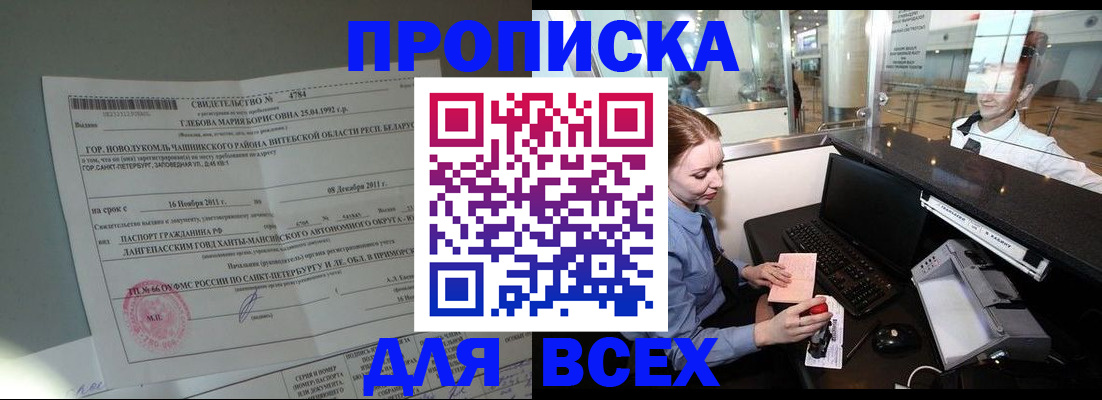 временная регистрация поиск в Брянской области