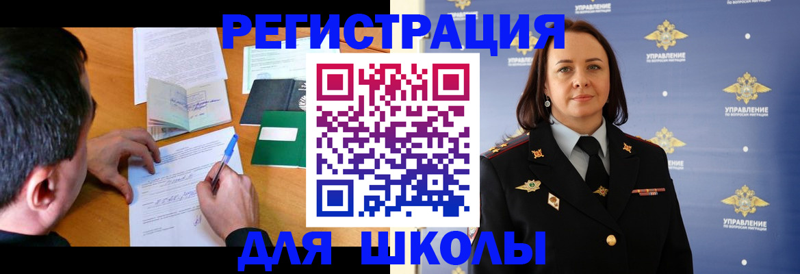 временная регистрация купить в Брянской области