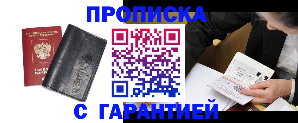 найти адрес прописки в Брянской области