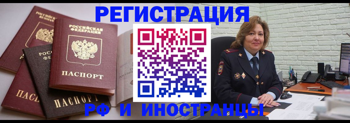 миграционный учет в Брянской области
